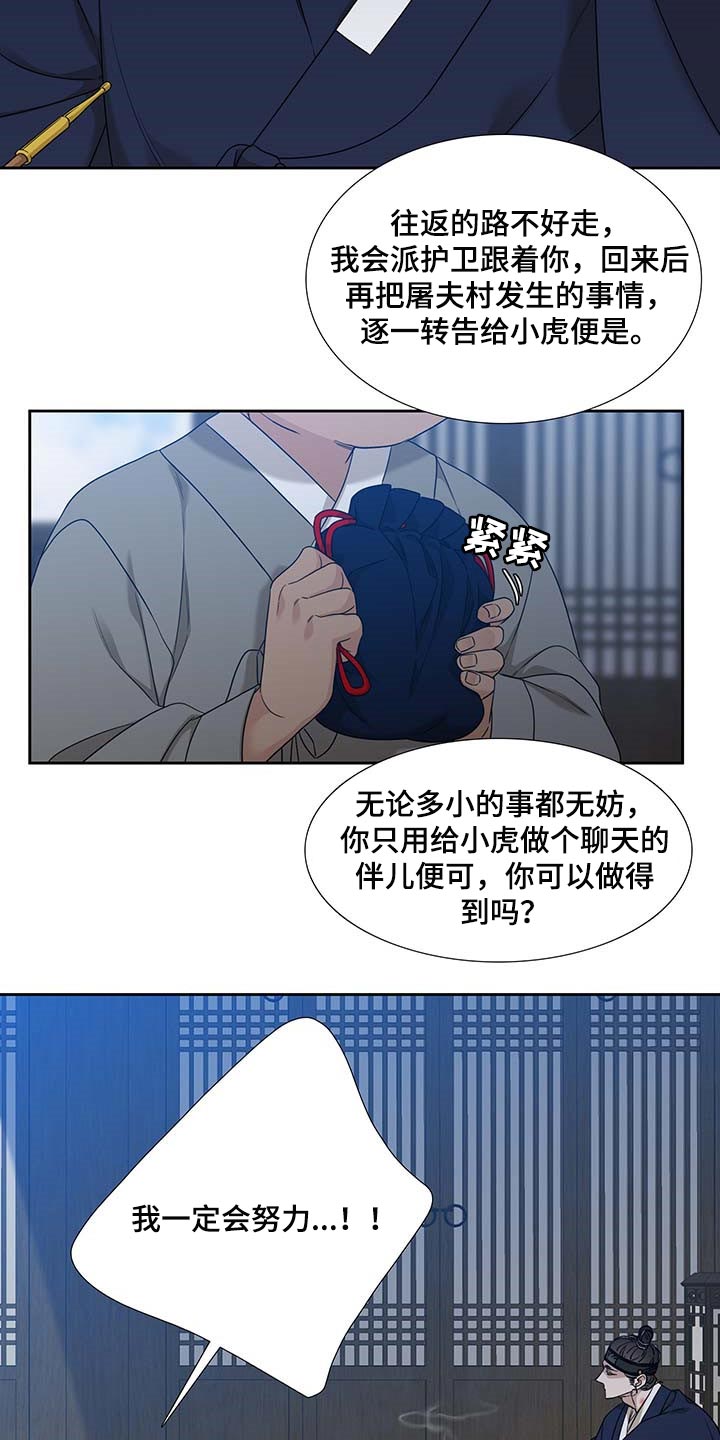 第60话8