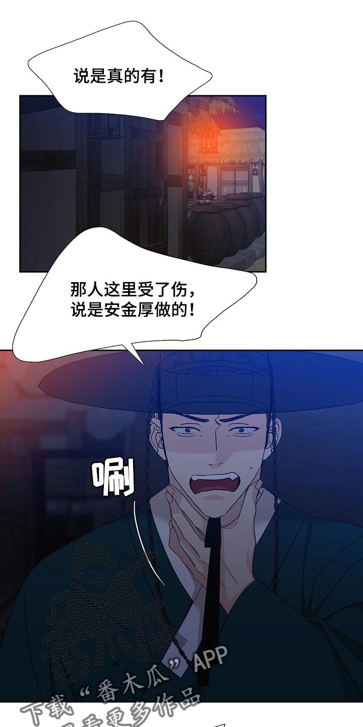 第56话4