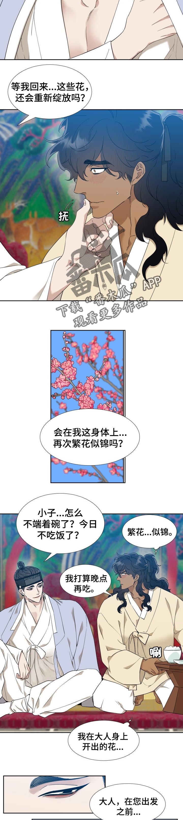 第39话4