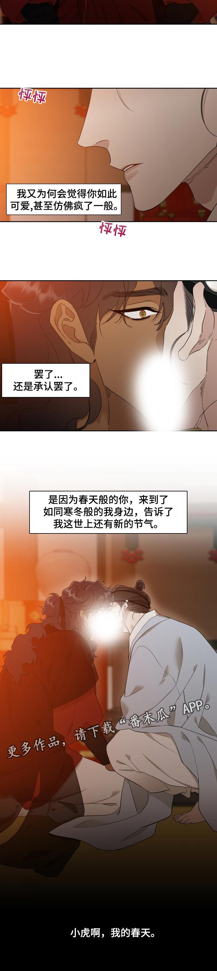 第37话2