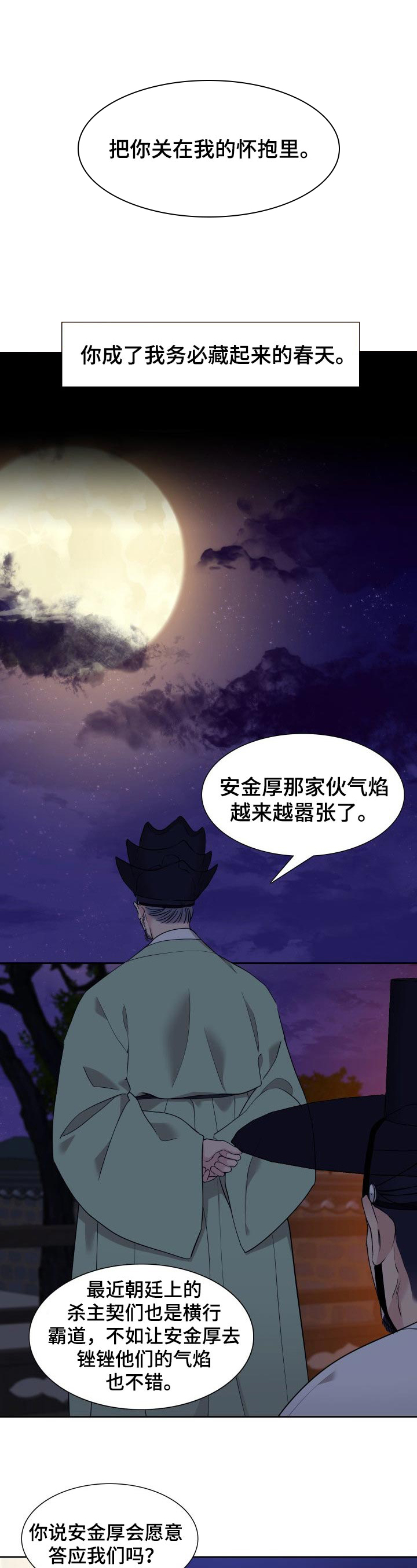 第37话6