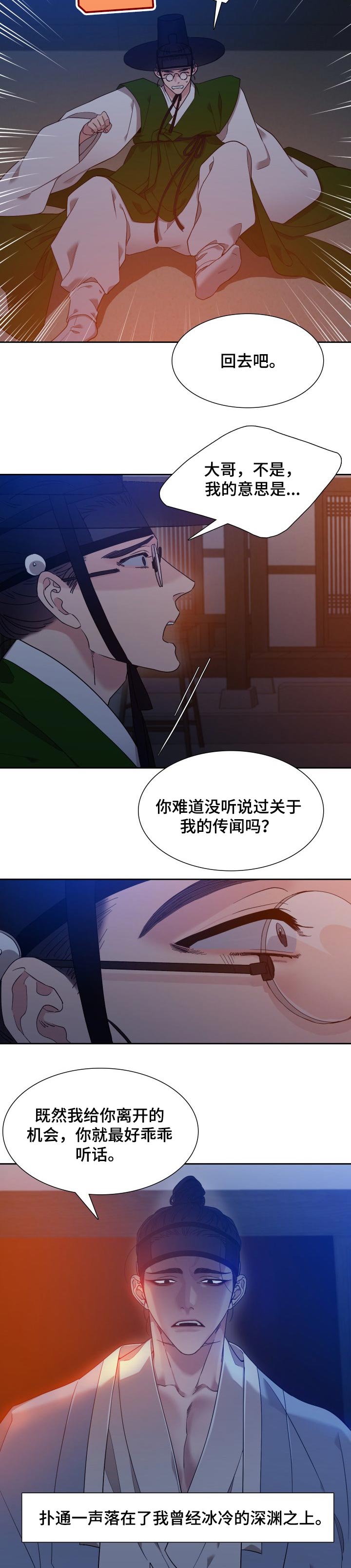 第36话7