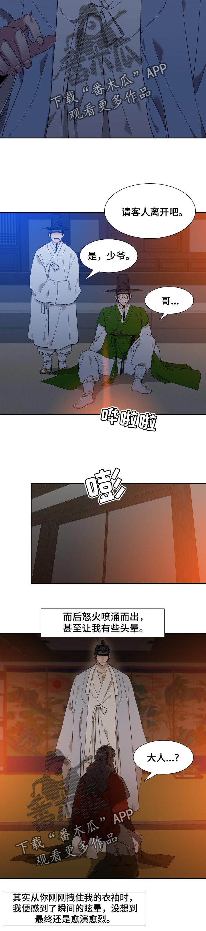 第36话8