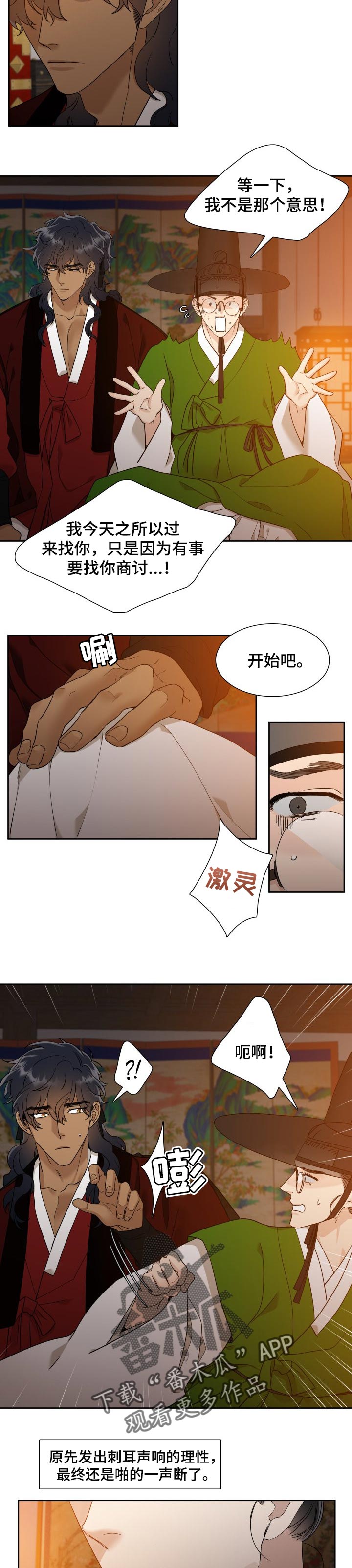 第36话5