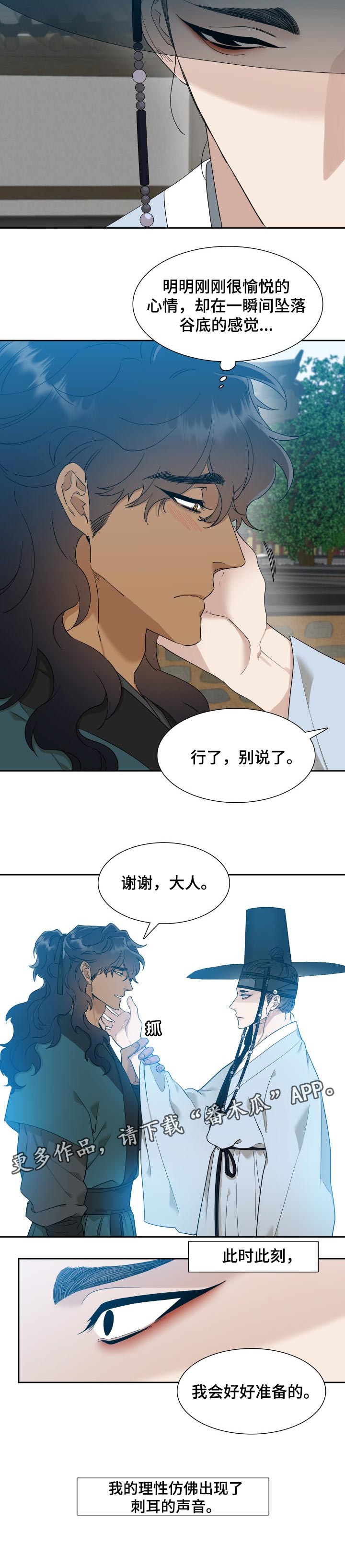 第35话9