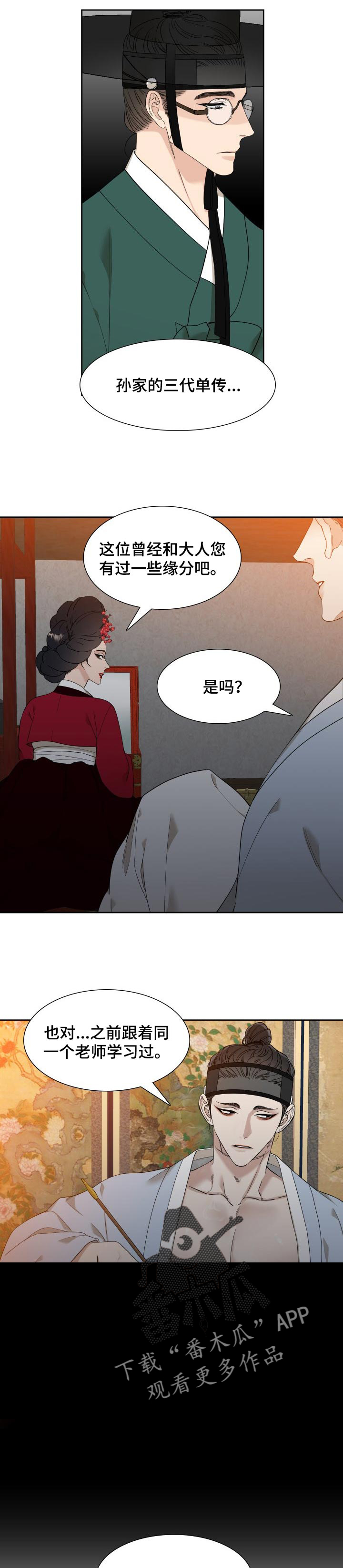 第34话7
