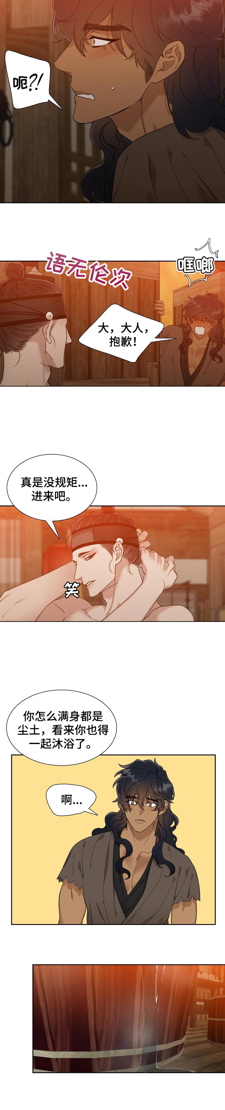 第34话3