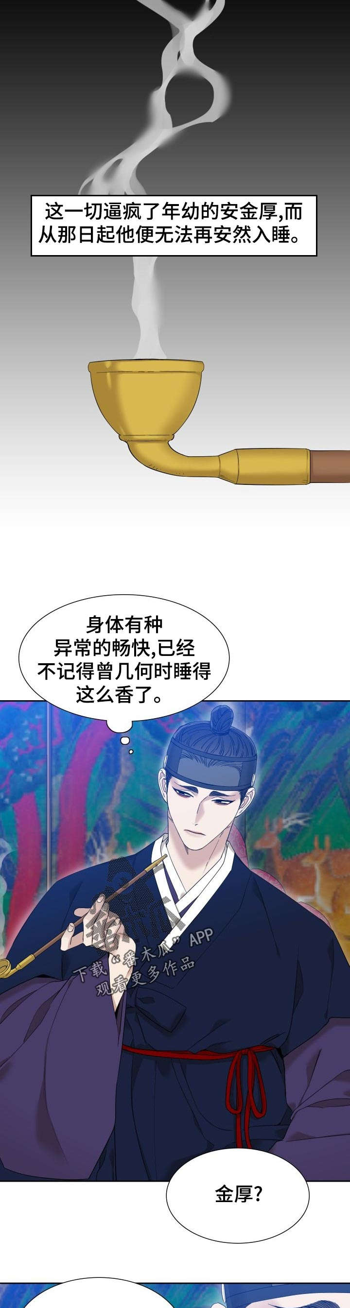 第14话3