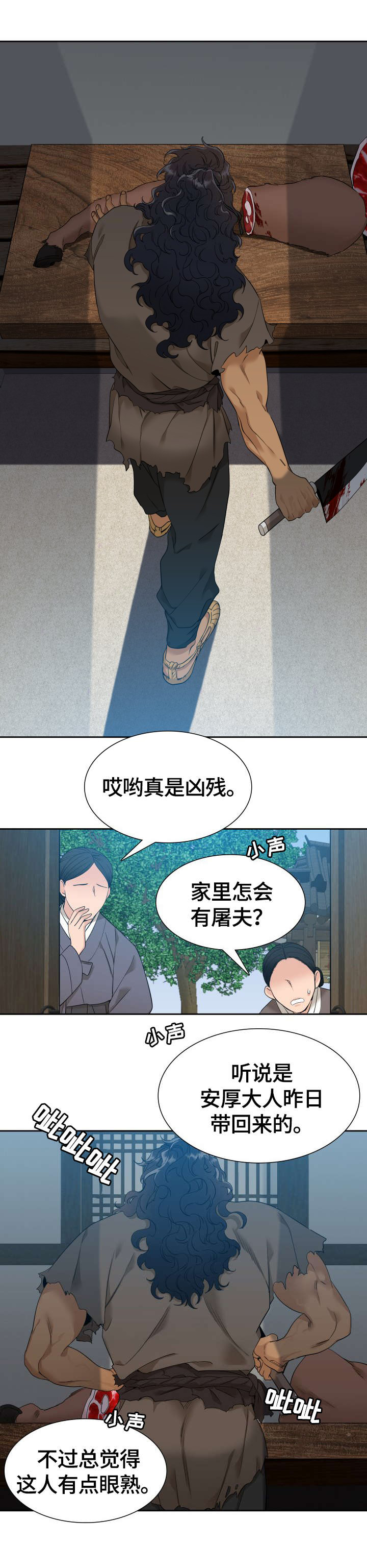 第6话2