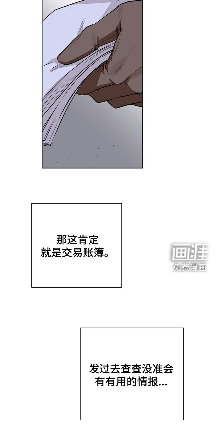 第74话29