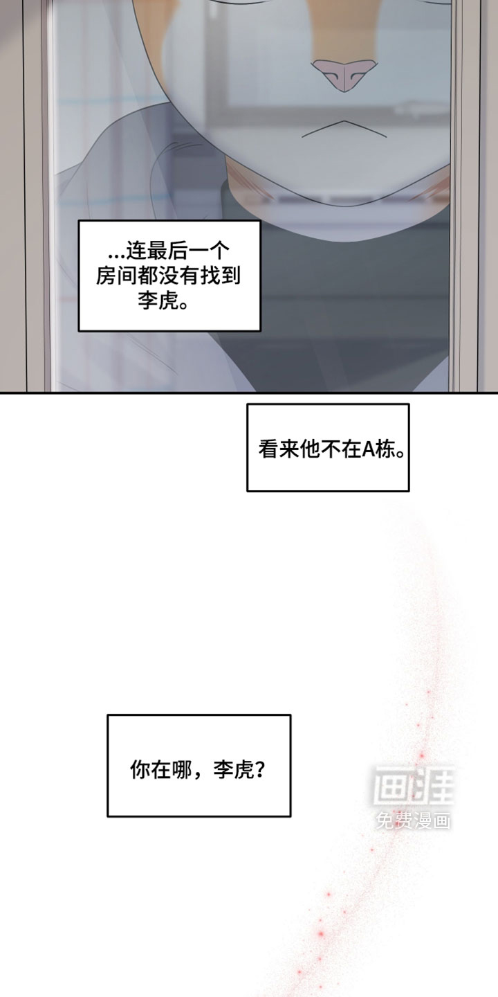 第196话14