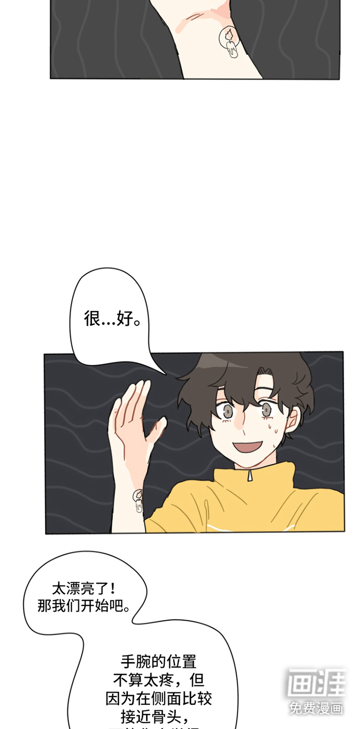 第23话6