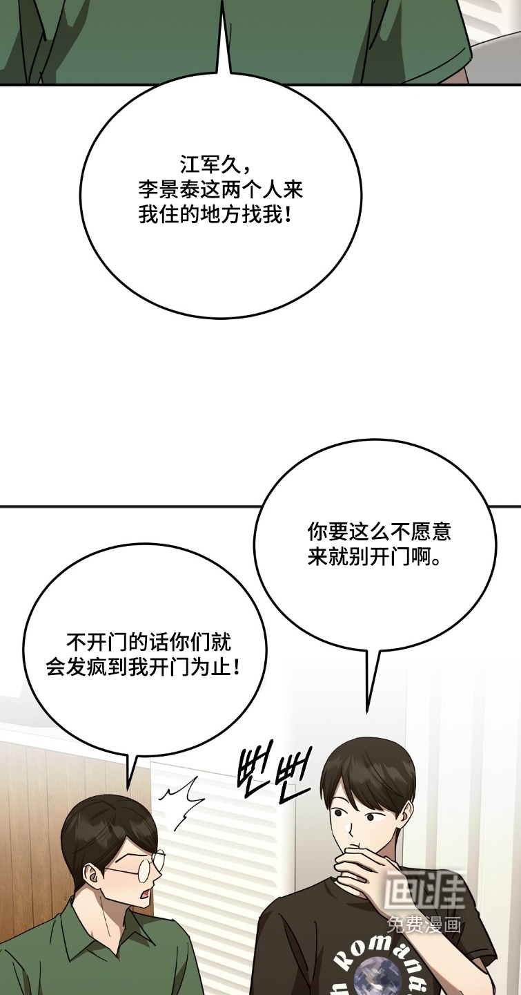 第106话7
