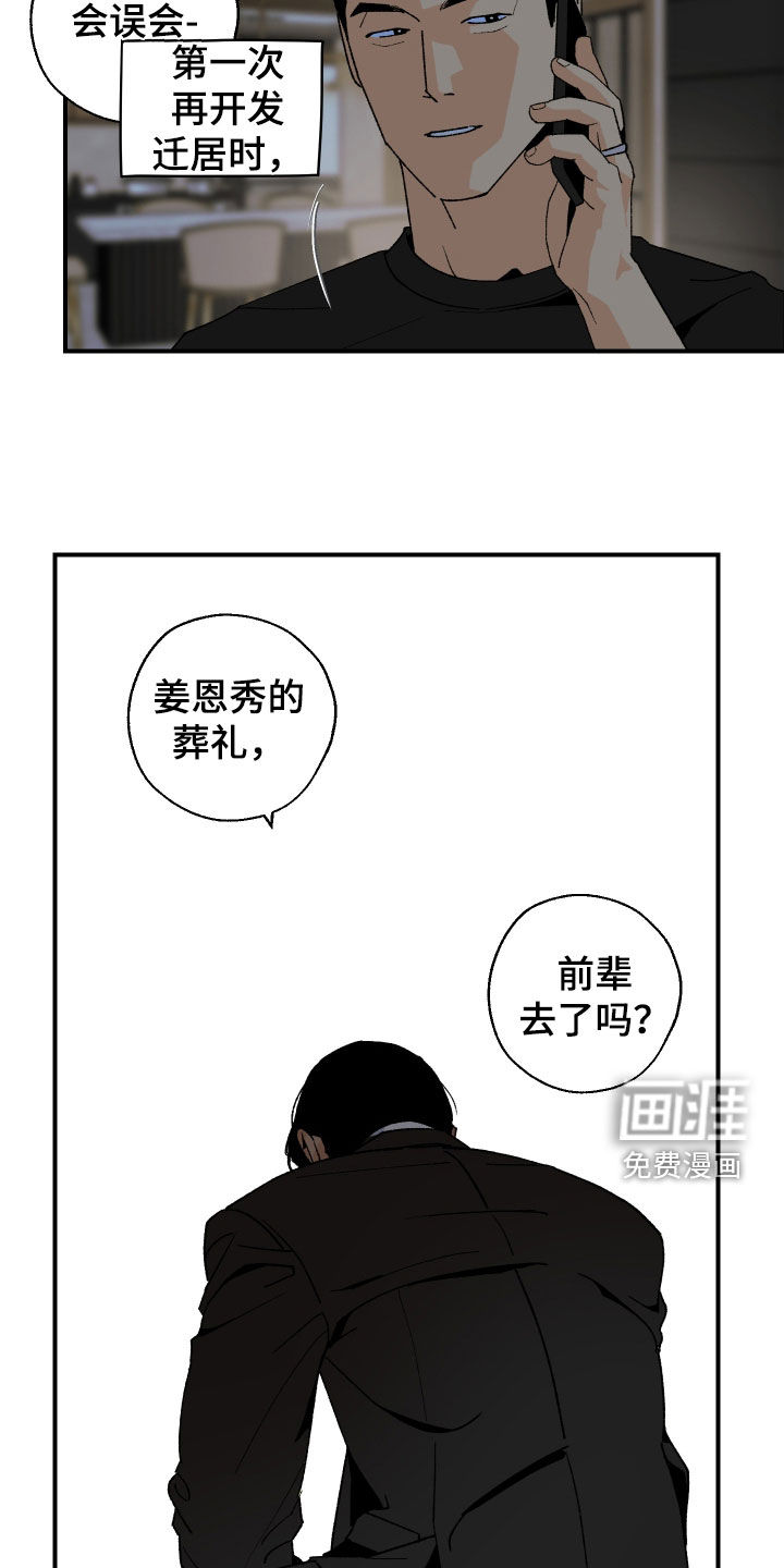 第48话16