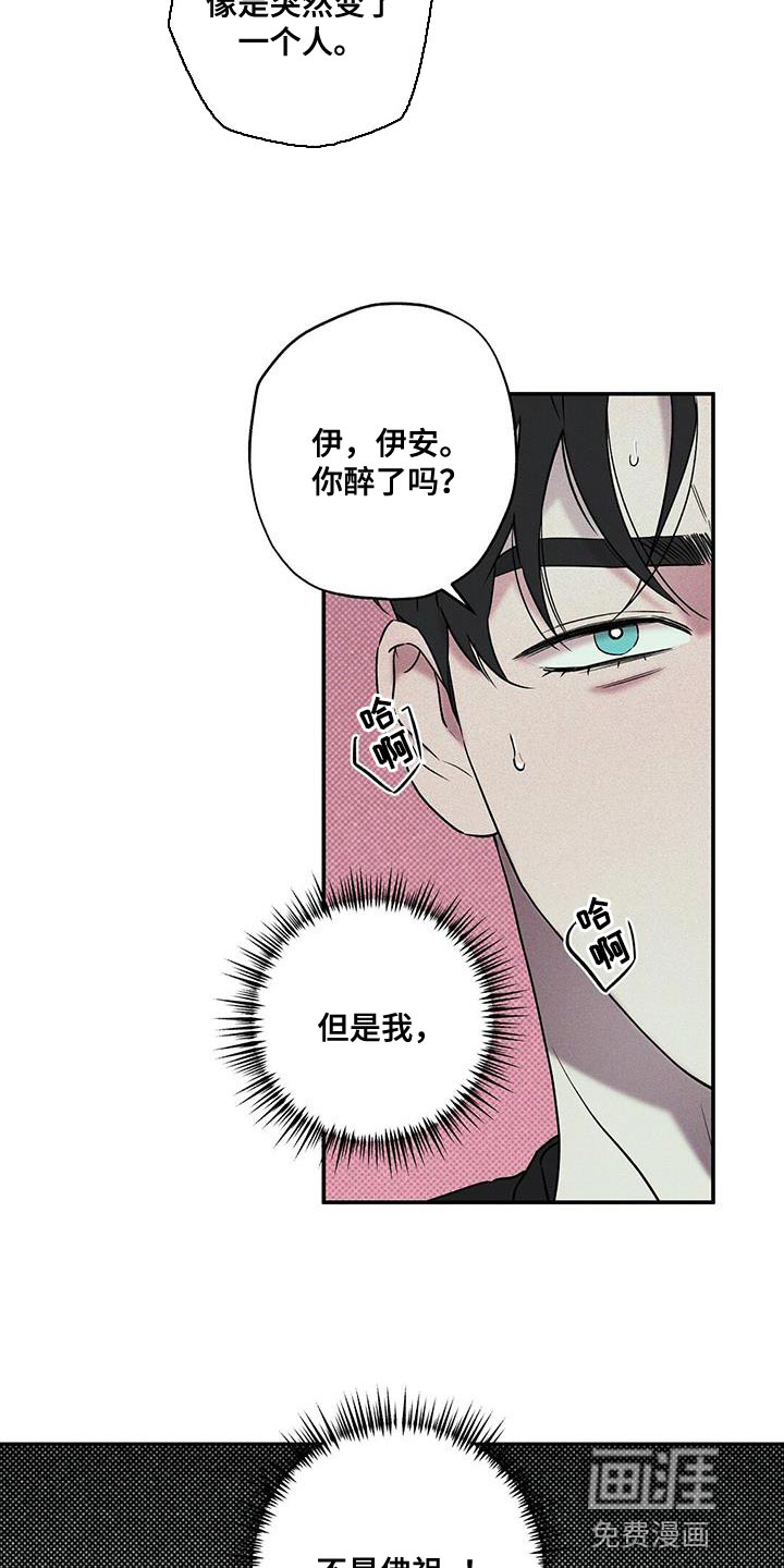 第37话9