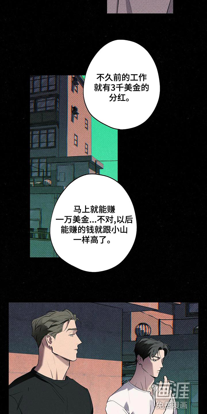 第29话5