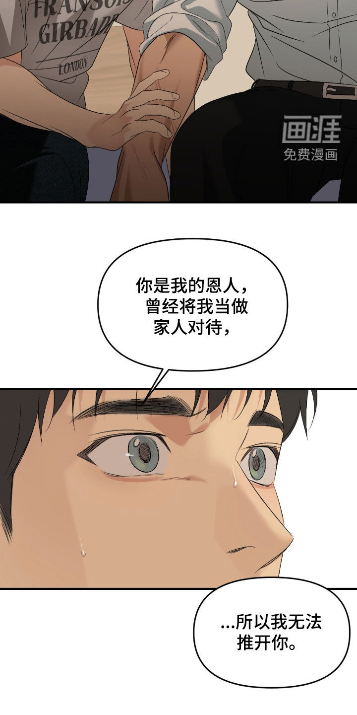 第116话5