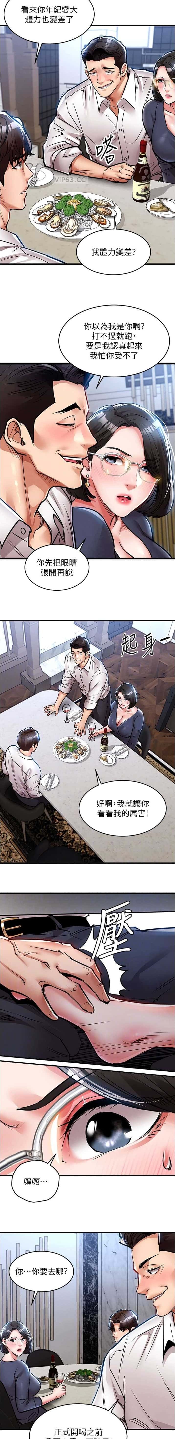 第45话3