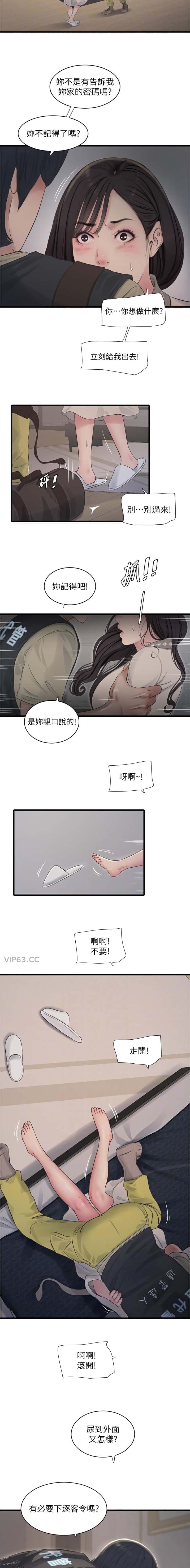 第100话8