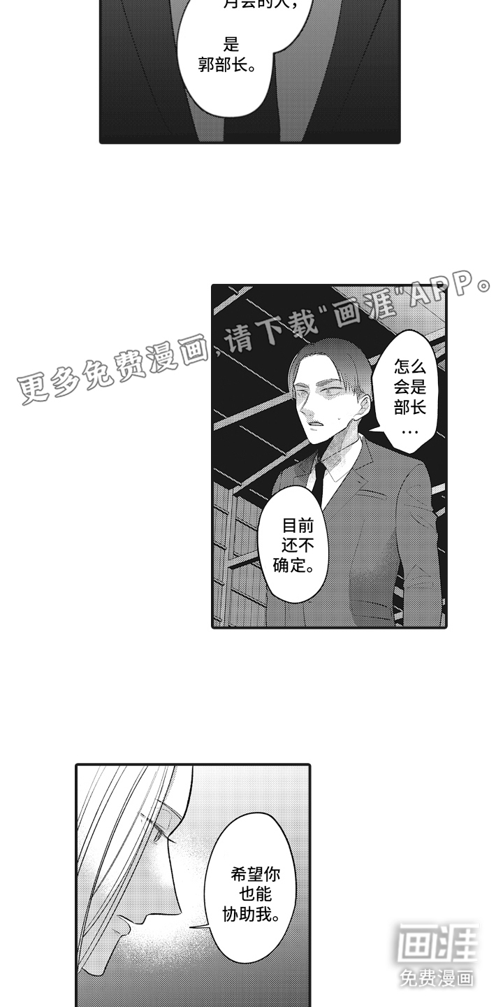 第18话2