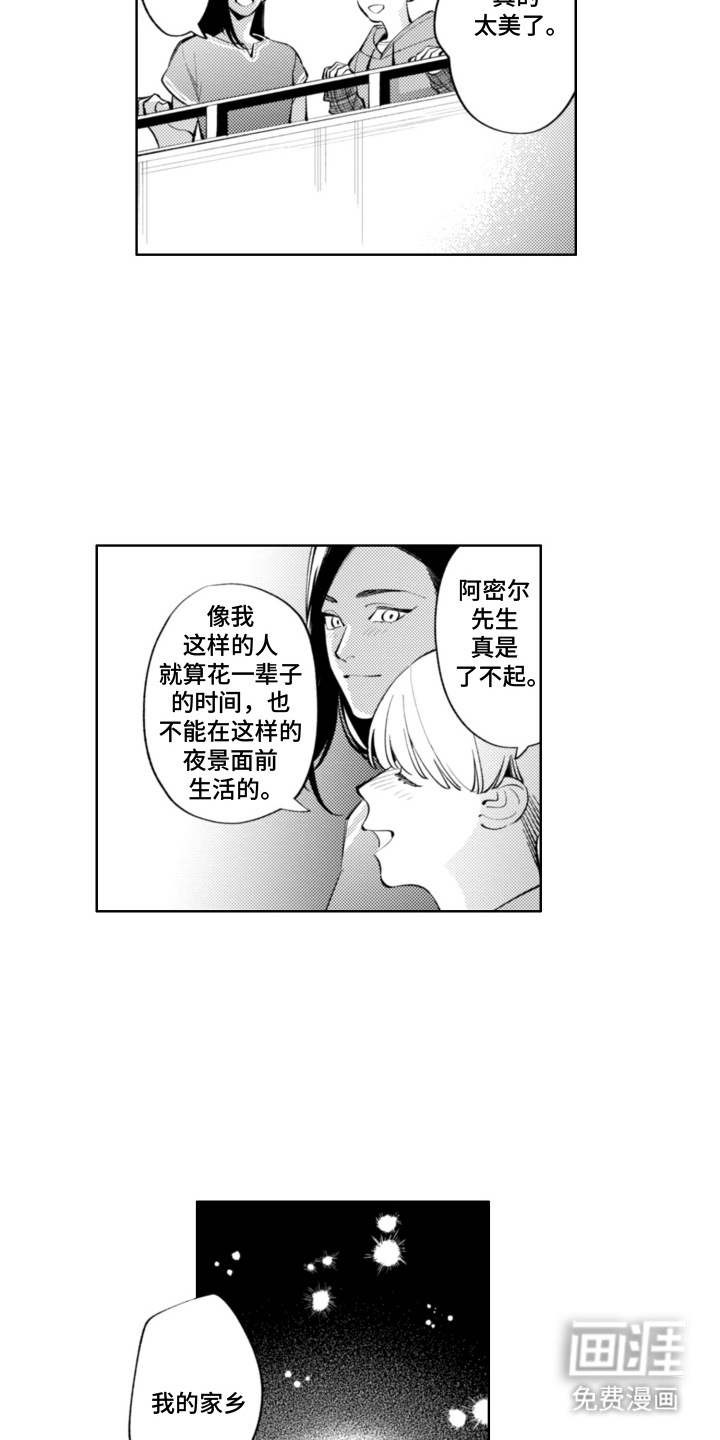 第15话7