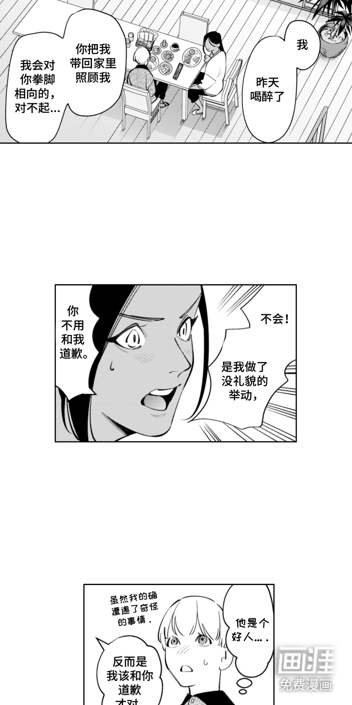 第4话6