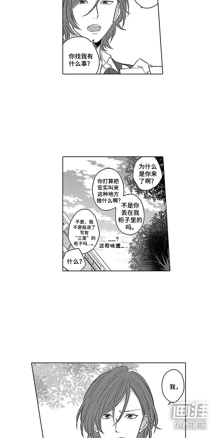 第6话10