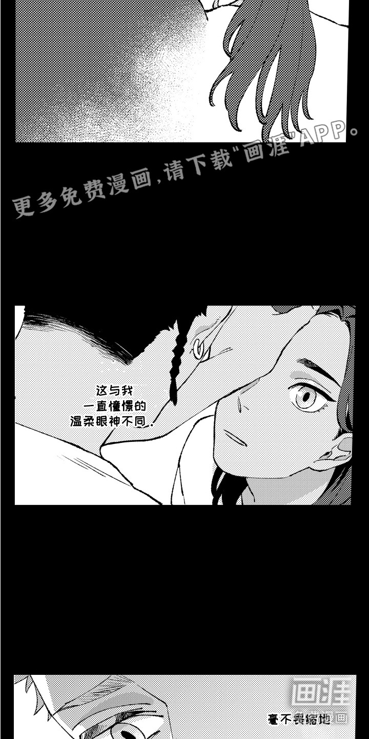 第16话12