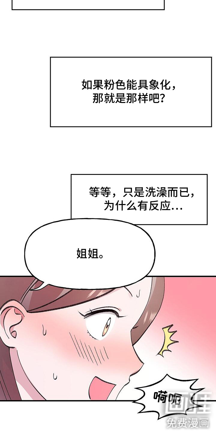 第4话2