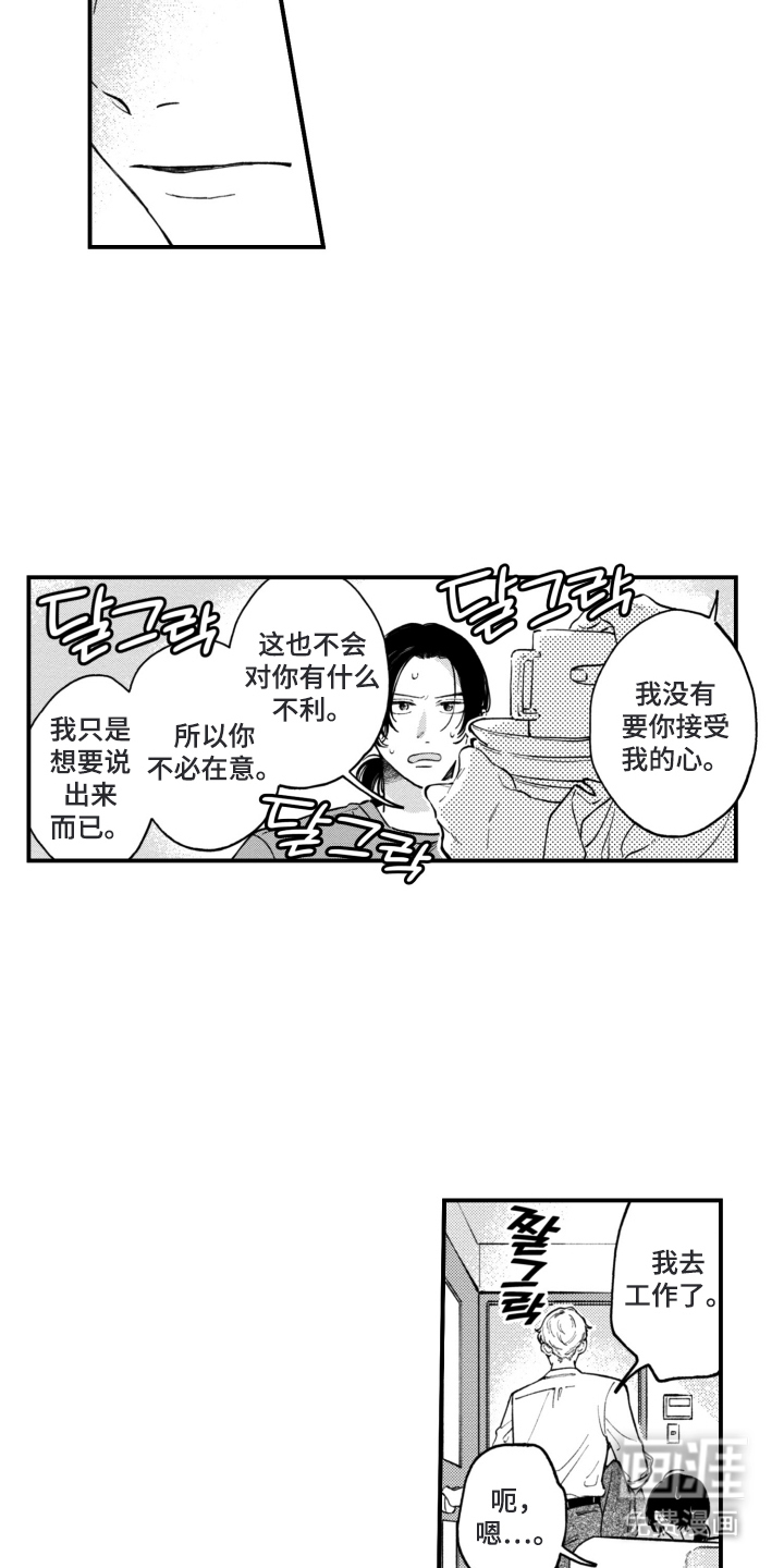 第16话6