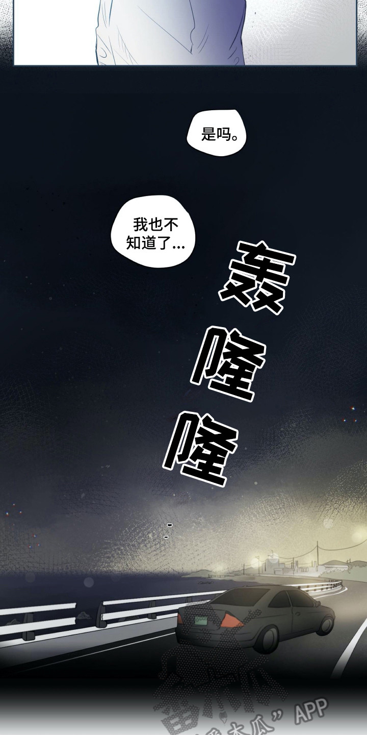 第19话12