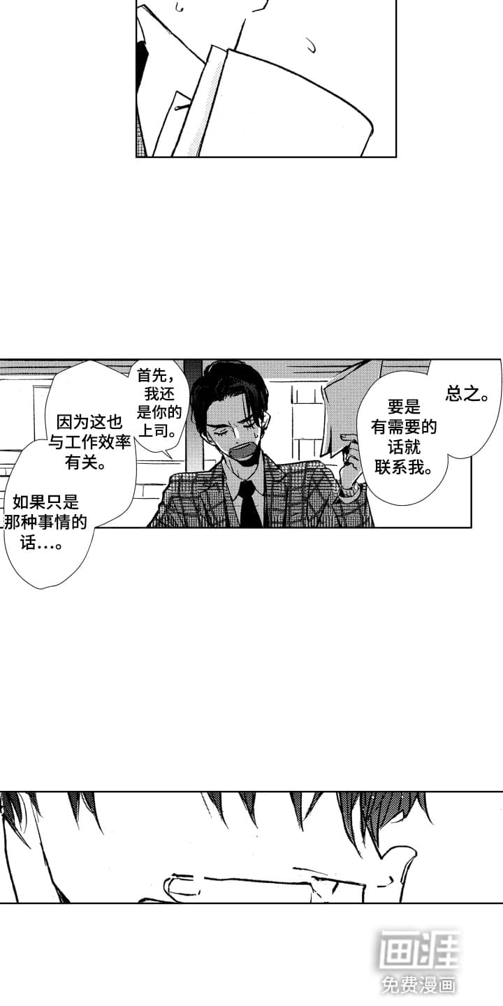 第8话9