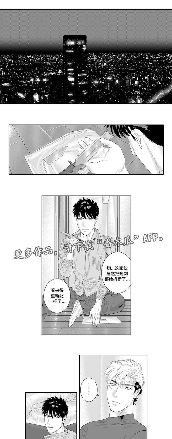 第35话3