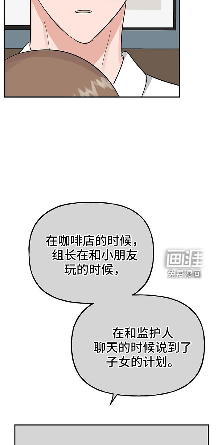 第53话14