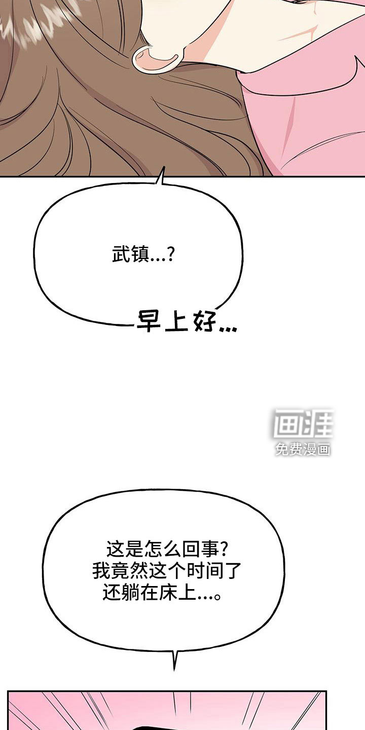 第43话5