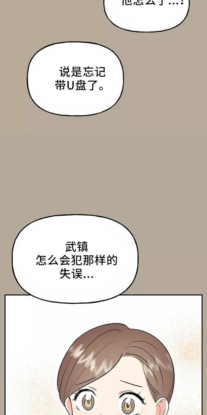 第40话14