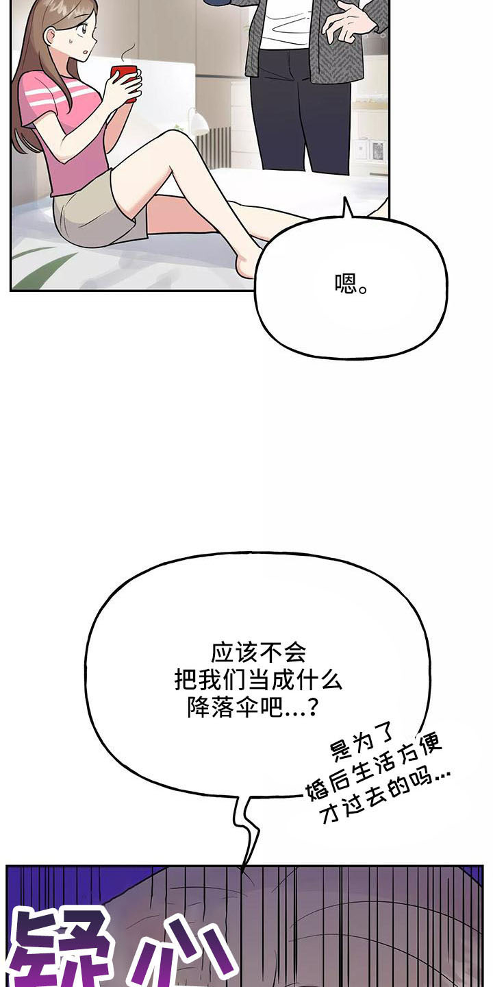 第38话4