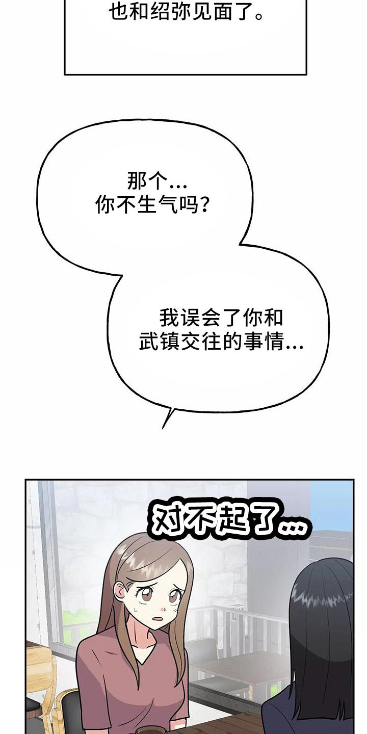 第38话37