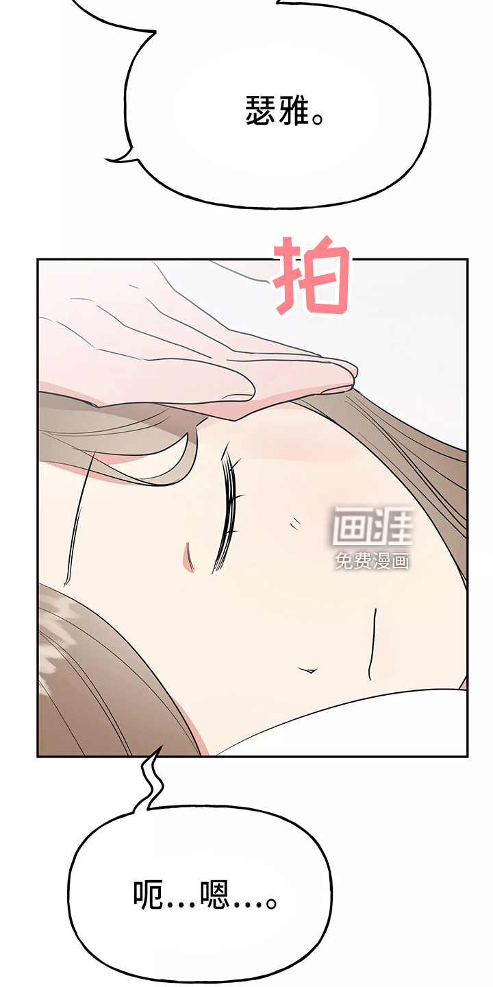 第29话2