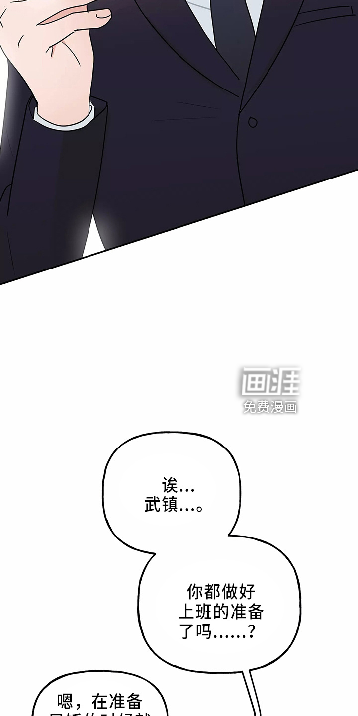 第29话4