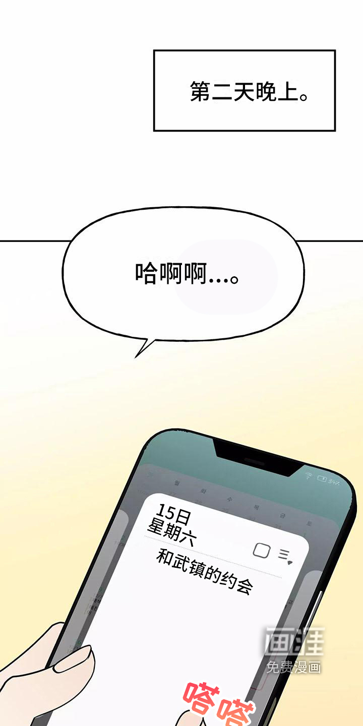 第13话4