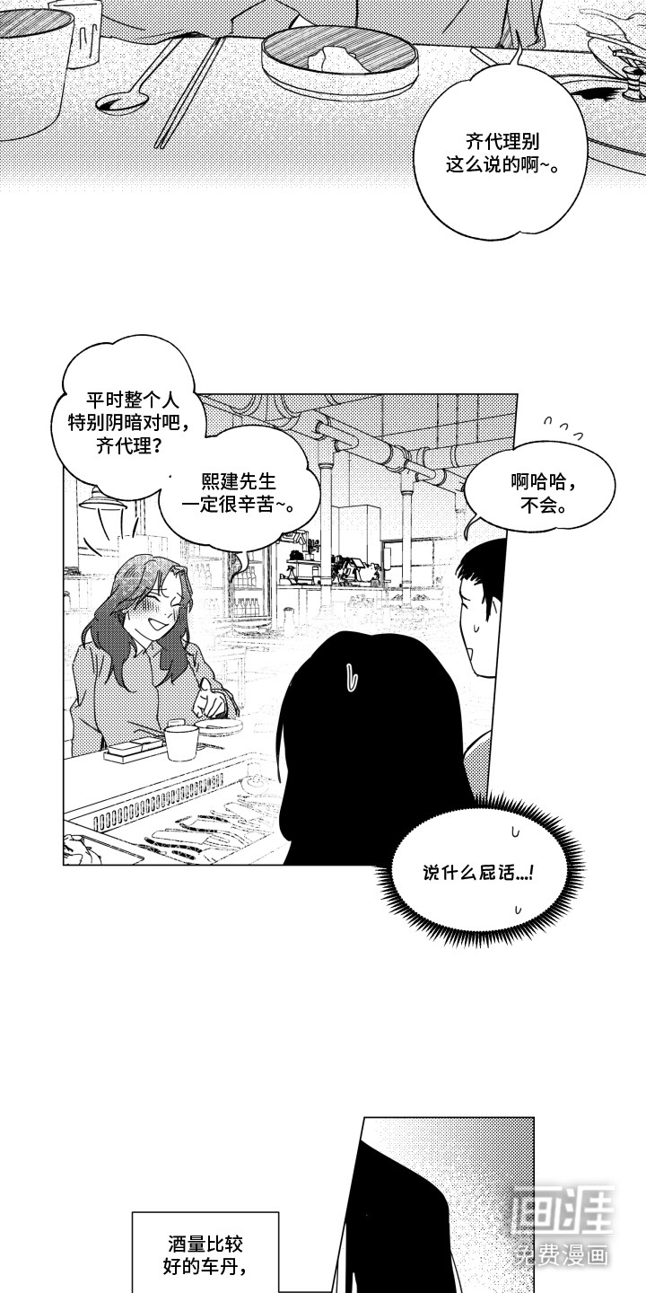 第31话4
