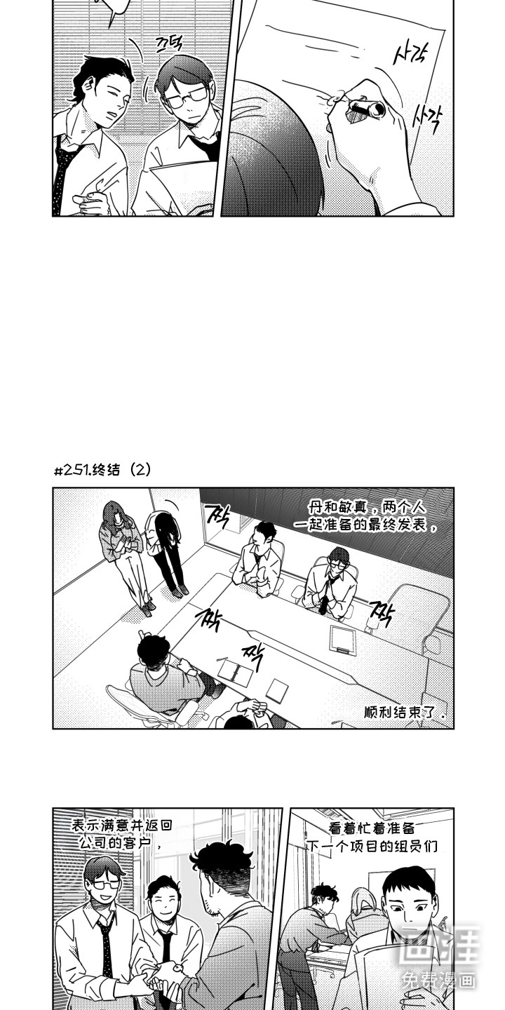 第29话3