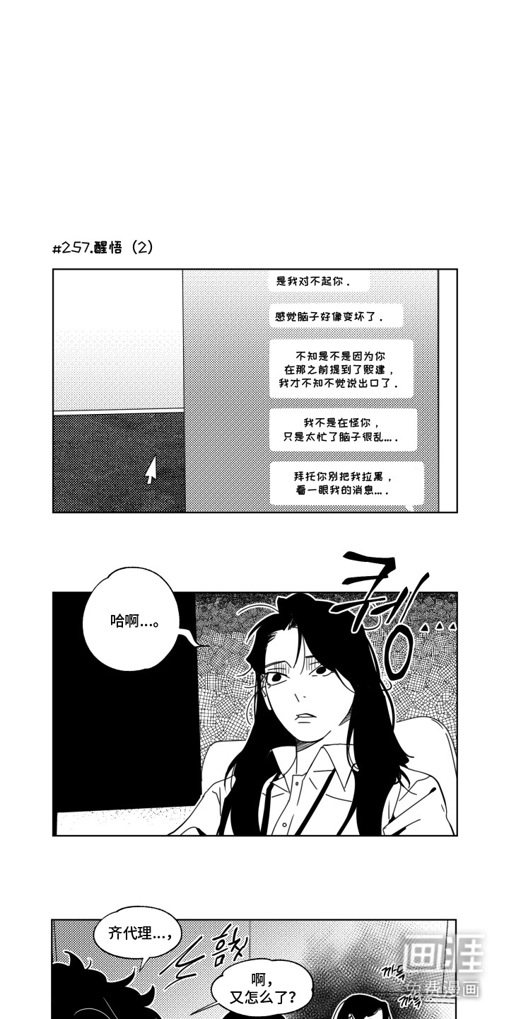 第29话12