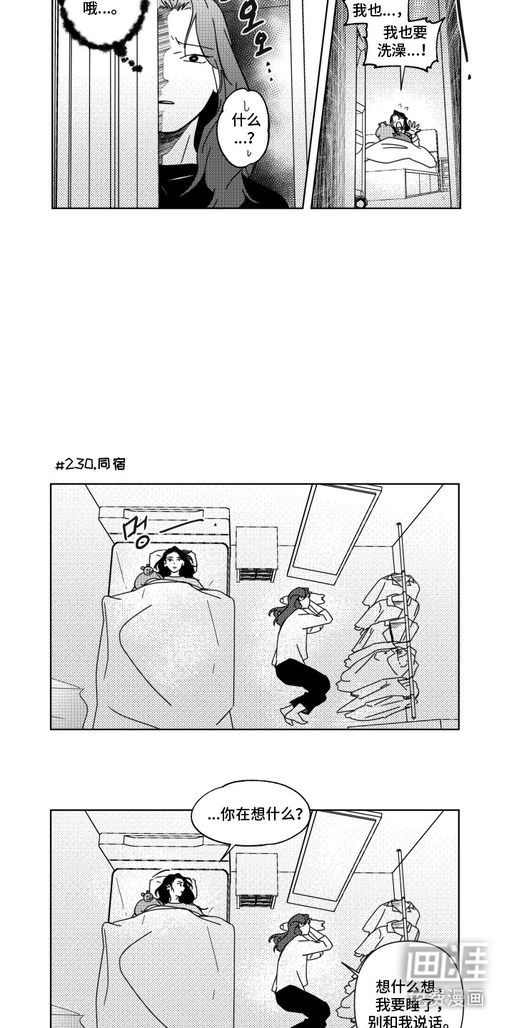 第26话8