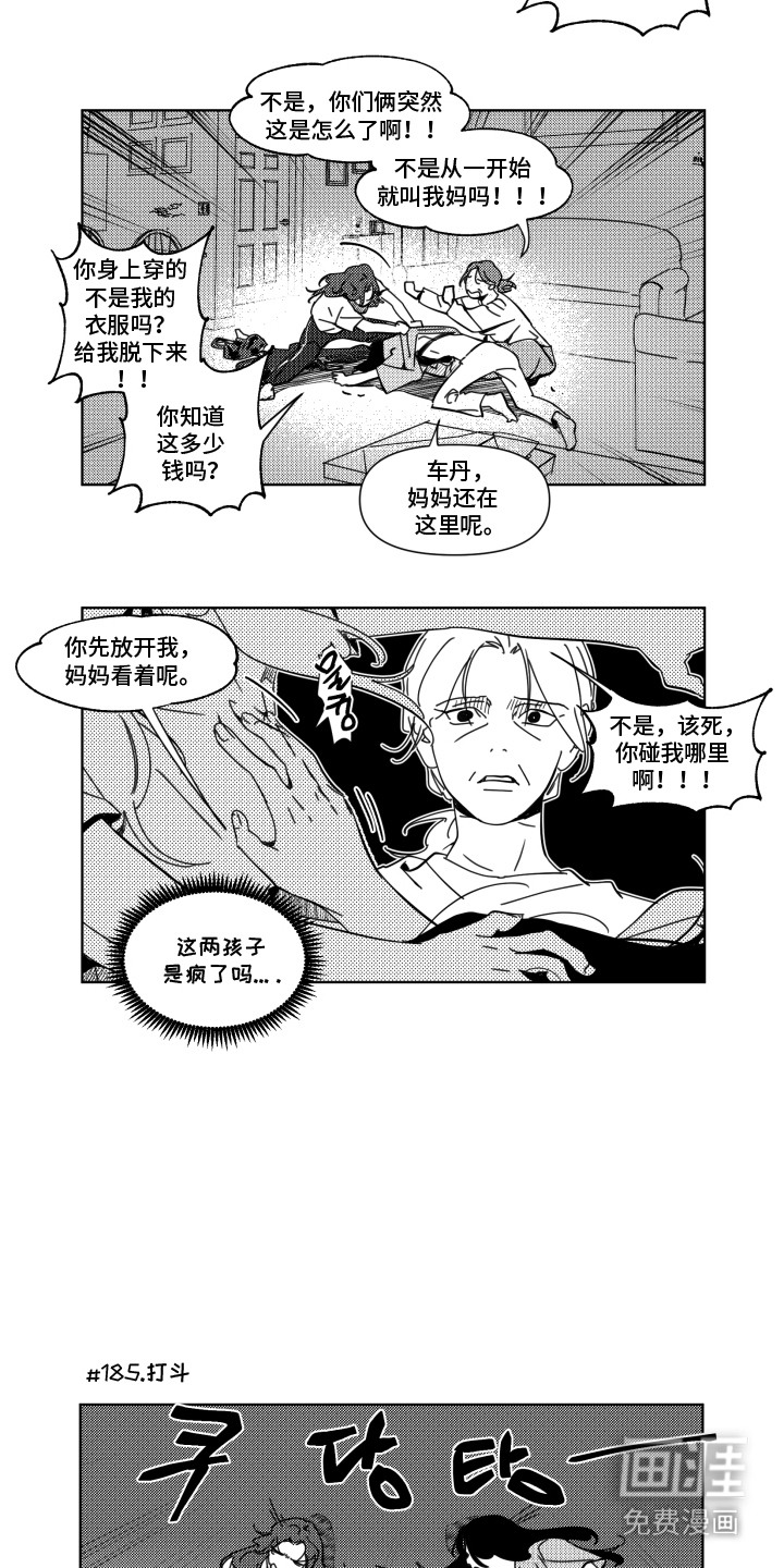第21话7