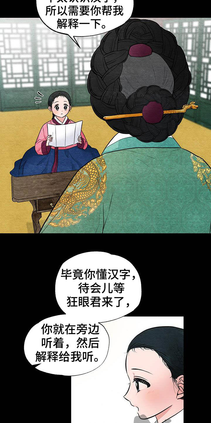 第21话2