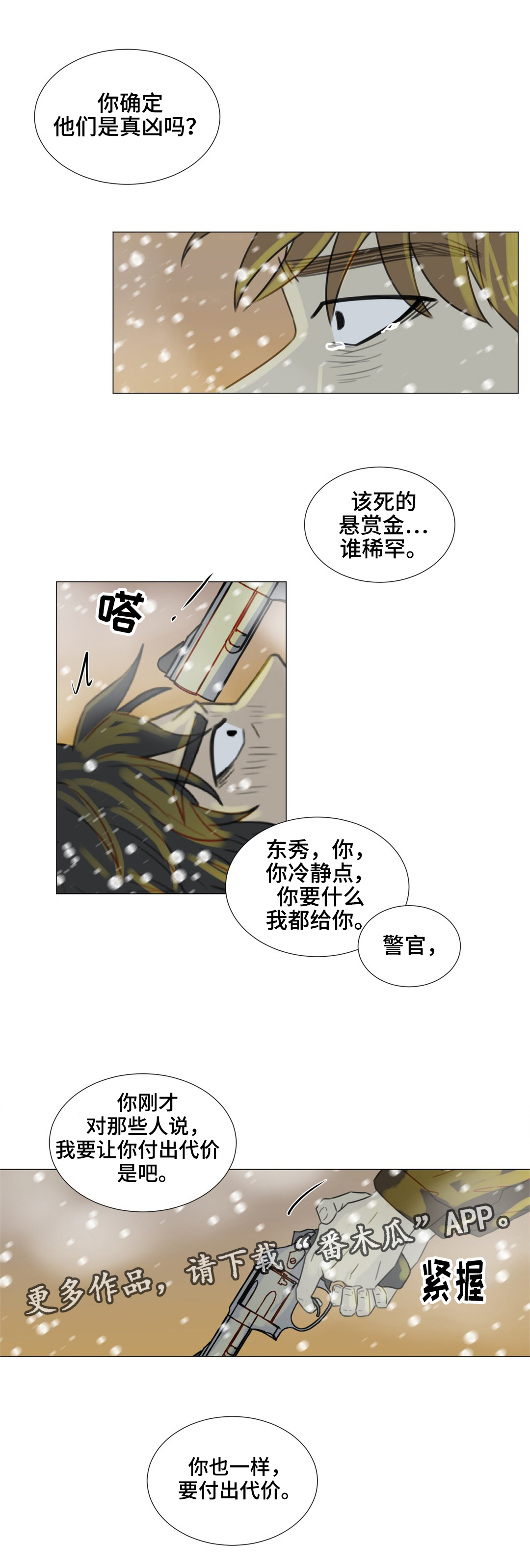 第53话13
