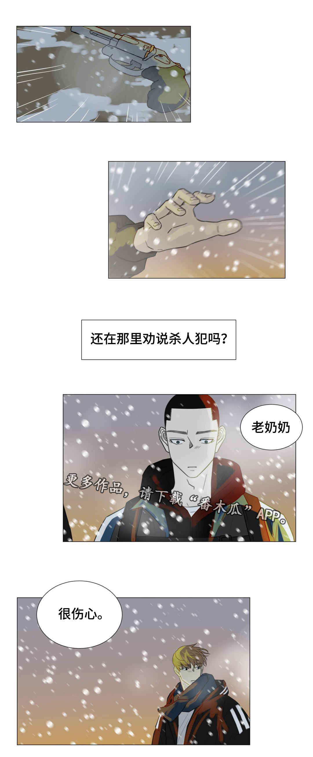 第53话3