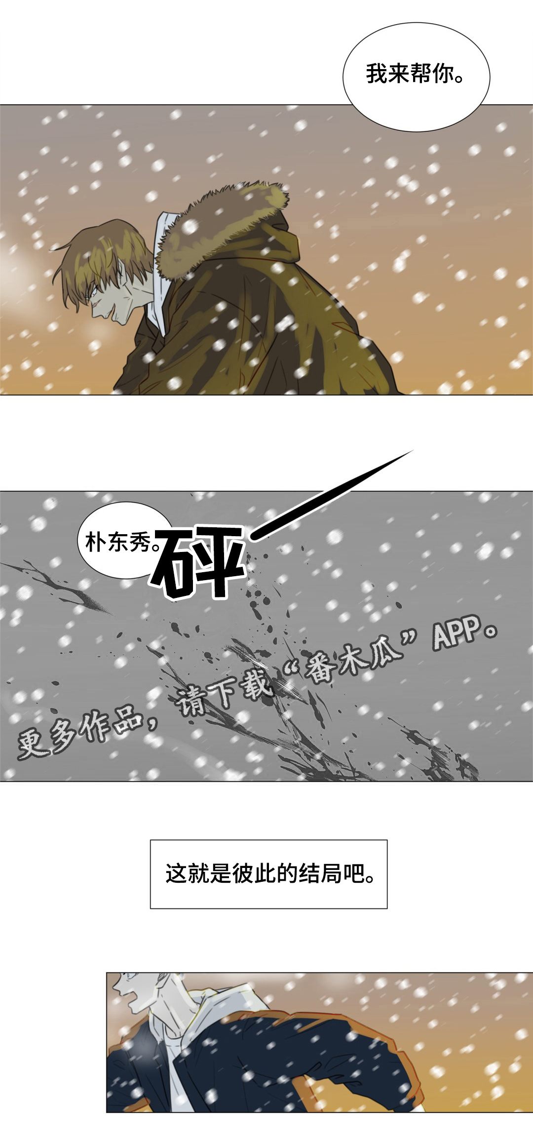 第53话14